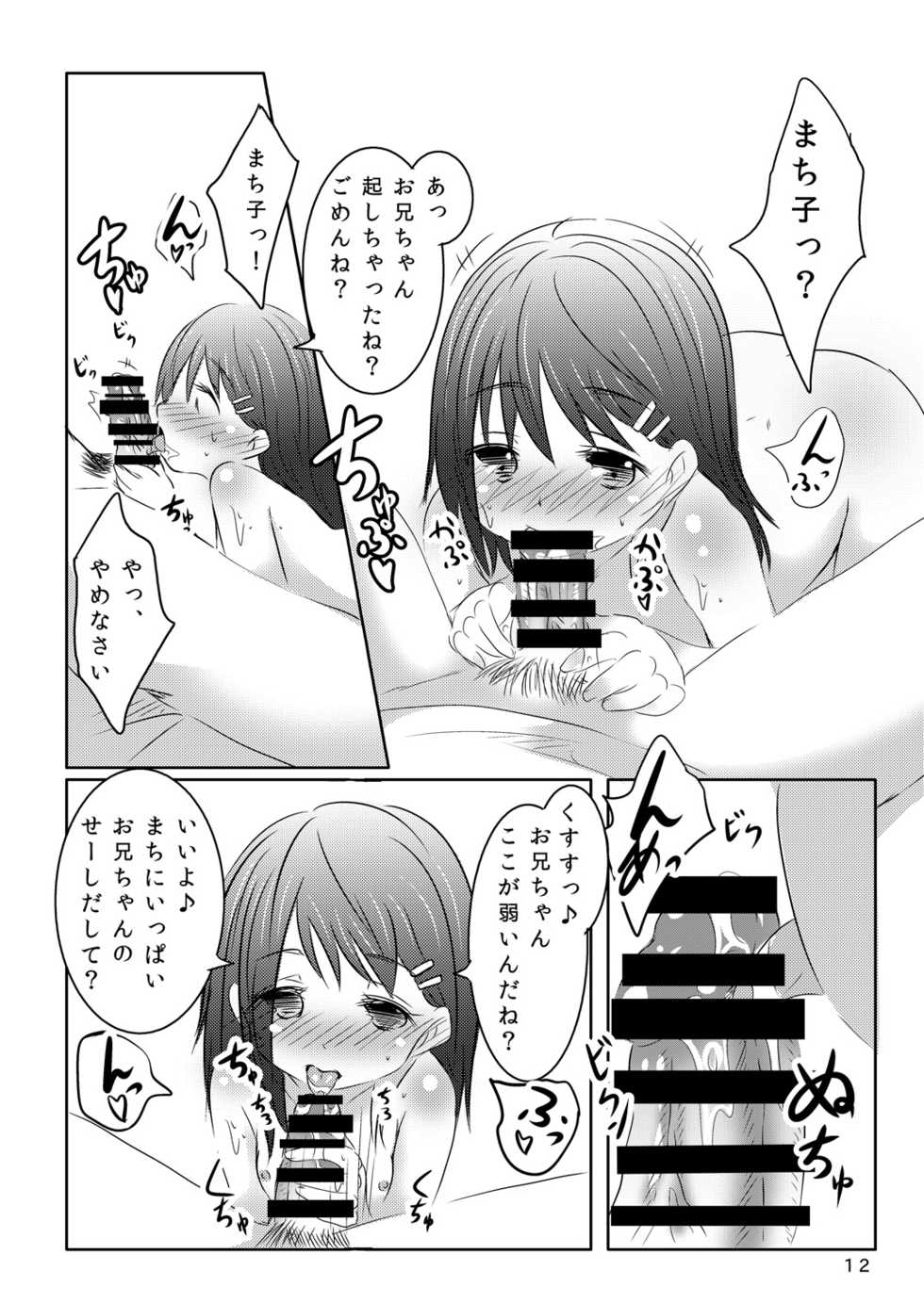 [You You Tsuushin (Shinonome Yuu)] Koi Gokoro [Digital] - Page 11