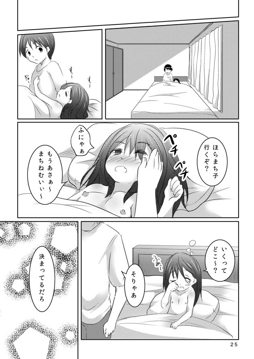 [You You Tsuushin (Shinonome Yuu)] Koi Gokoro [Digital] - Page 24