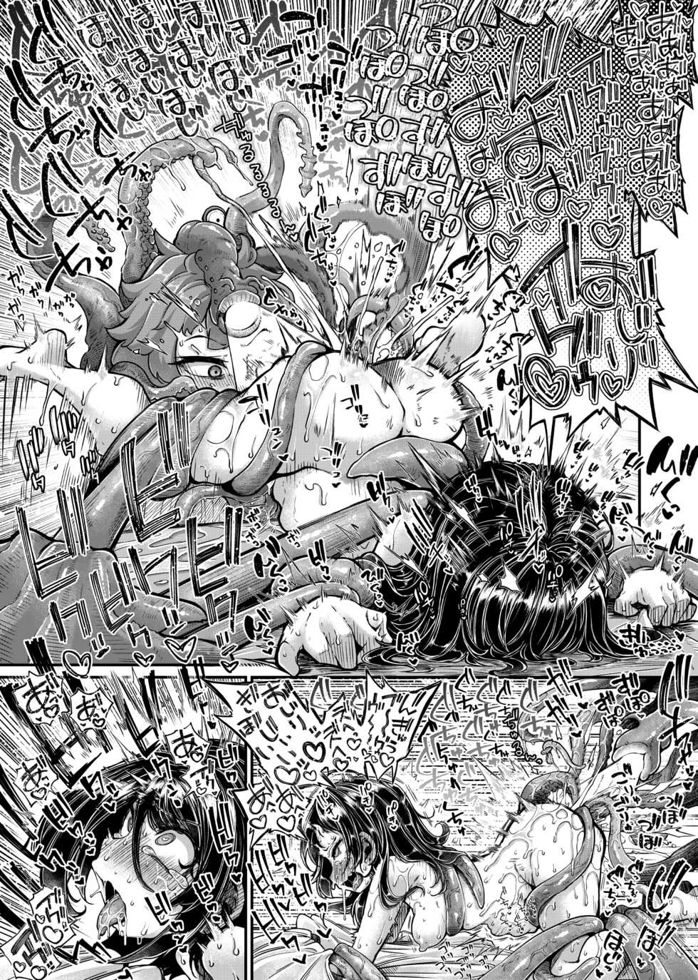 [Taira Mune Suki Iinkai (Okuva)] Anata no Machi no Shokushuyasan 4.5 [Digital] - Page 27