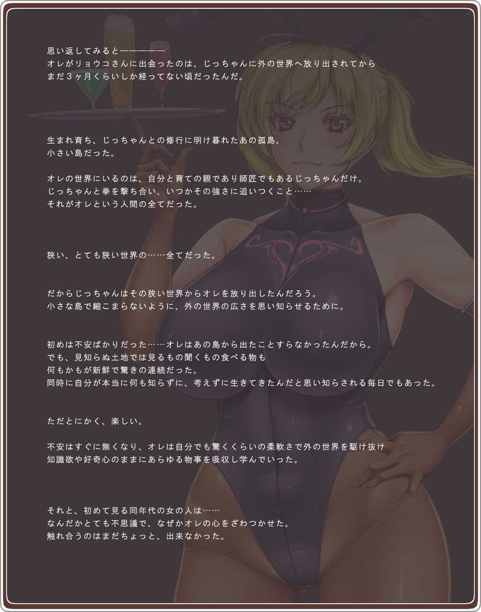 [Hanamachi Shimaiten (Ameoto)] Akogare no Onee-san wa Bunny Girl 02 / Second Bunny Girl - Page 2