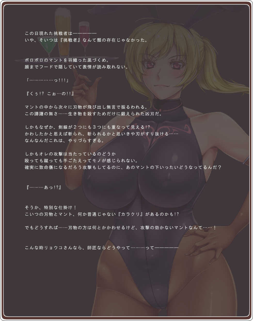 [Hanamachi Shimaiten (Ameoto)] Akogare no Onee-san wa Bunny Girl 02 / Second Bunny Girl - Page 31