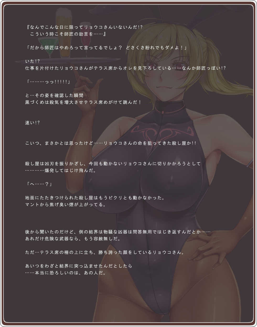 [Hanamachi Shimaiten (Ameoto)] Akogare no Onee-san wa Bunny Girl 02 / Second Bunny Girl - Page 32