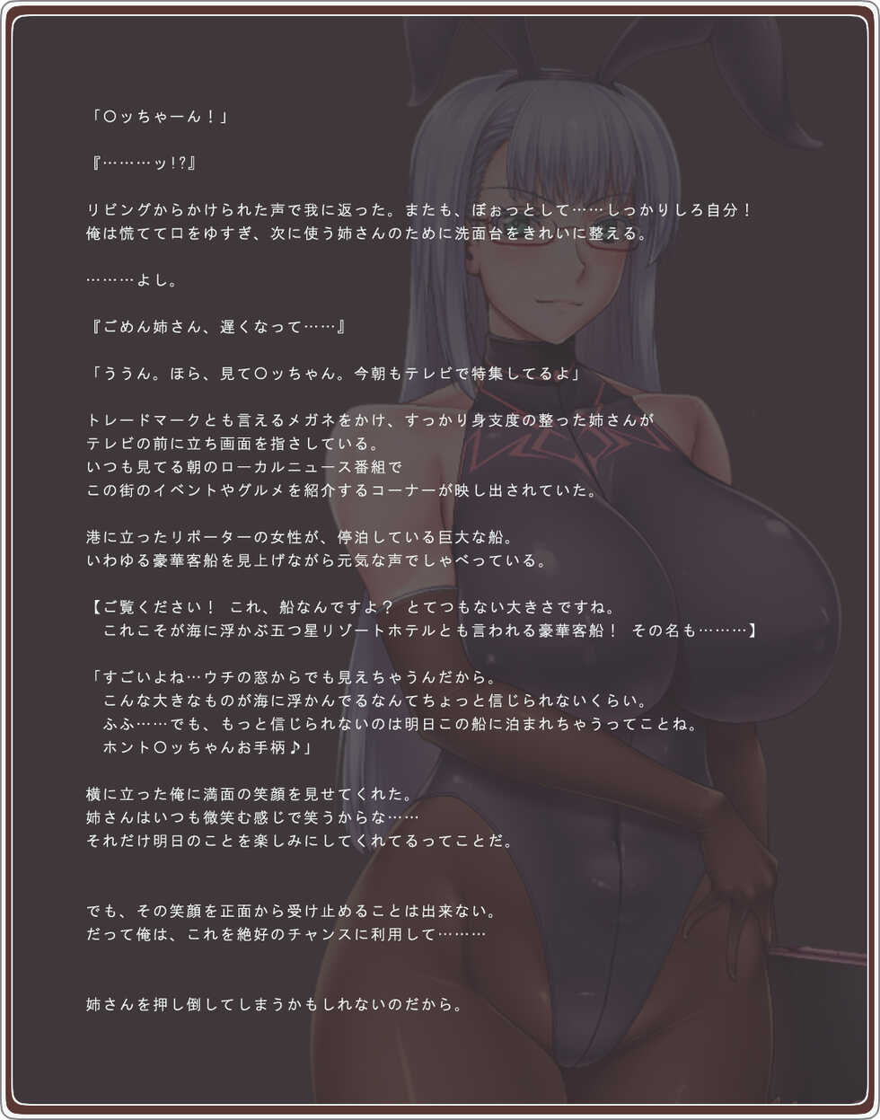 [Hanamachi Shimaiten (Ameoto)] Akogare no Onee-san wa Bunny Girl 03 / Third Bunny Girl - Page 24