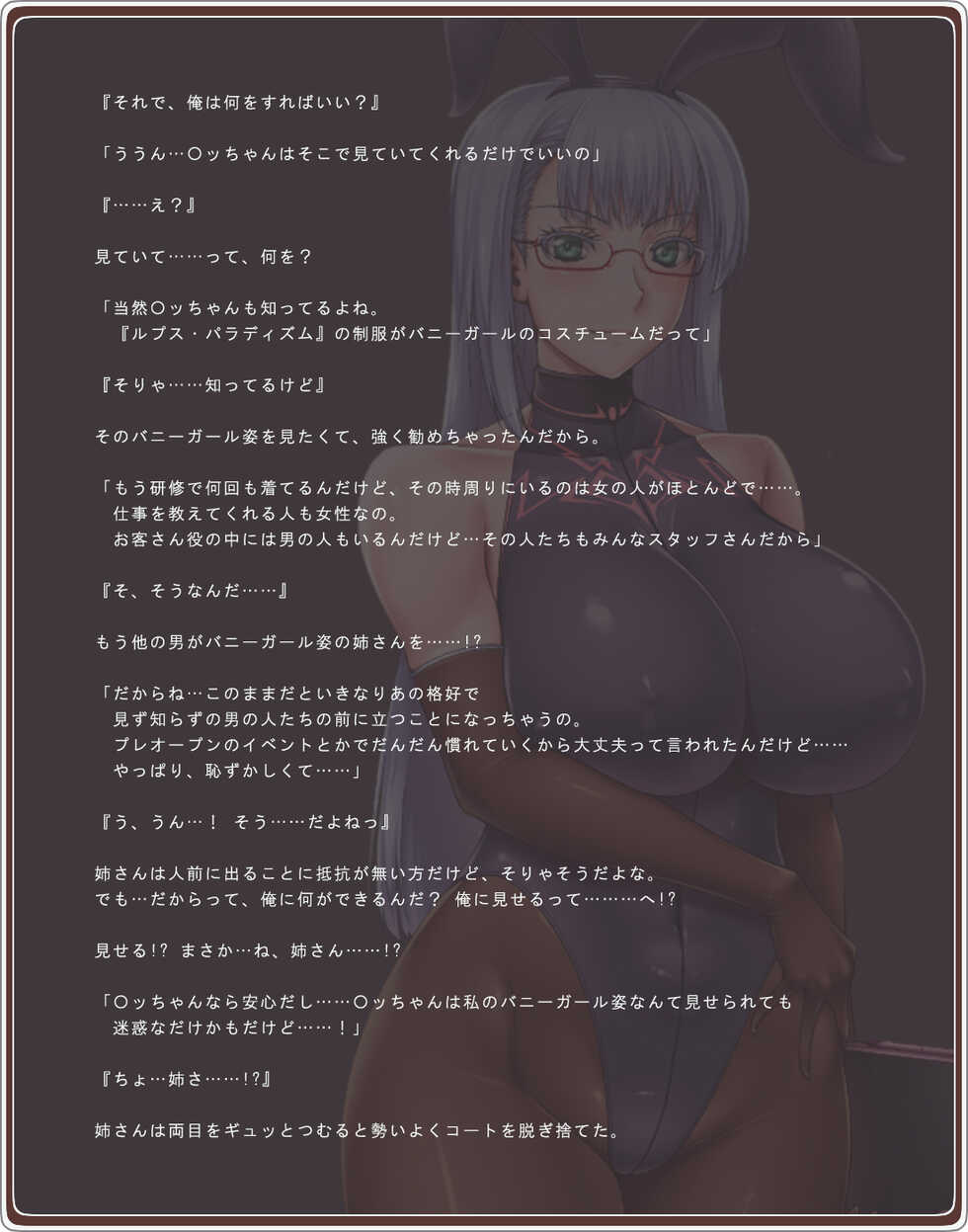 [Hanamachi Shimaiten (Ameoto)] Akogare no Onee-san wa Bunny Girl 03 / Third Bunny Girl - Page 39