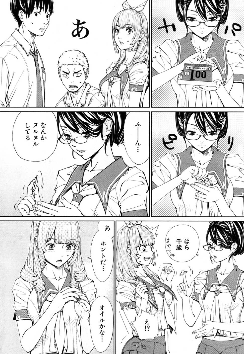 [Seto Yuuki] Chitose - Page 28