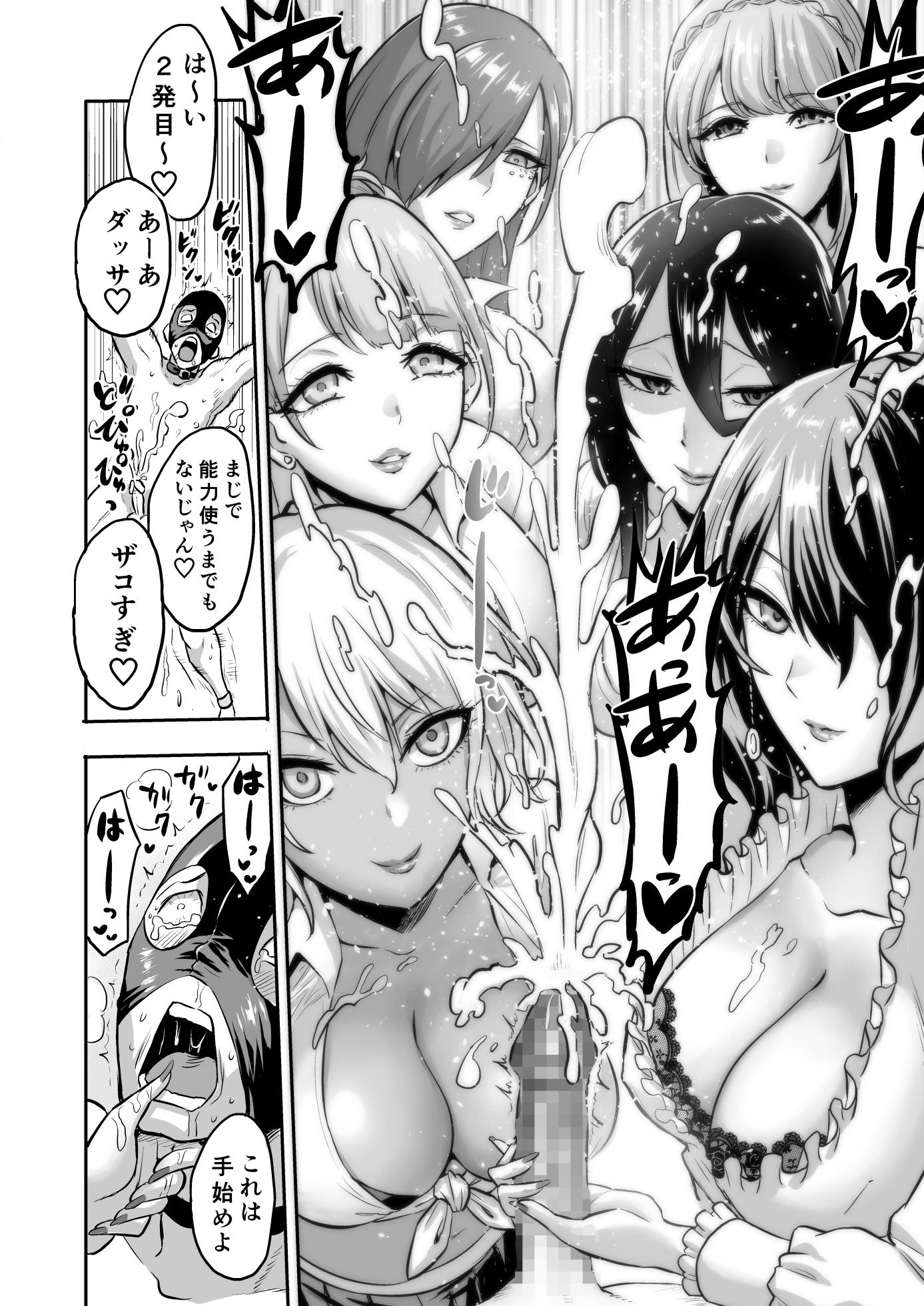 [boseの同人漫画研究所] 時姦の魔女4 -Project Femdom- - Page 18
