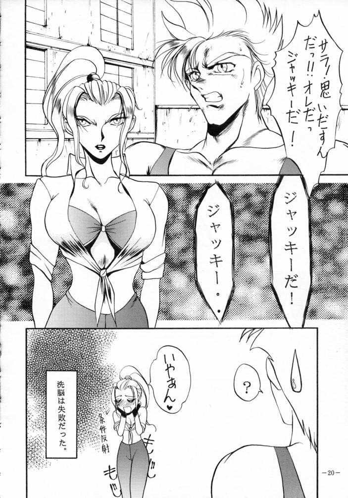[METAL (Various)] MODEL SPECIAL 3 (Various) - Page 19