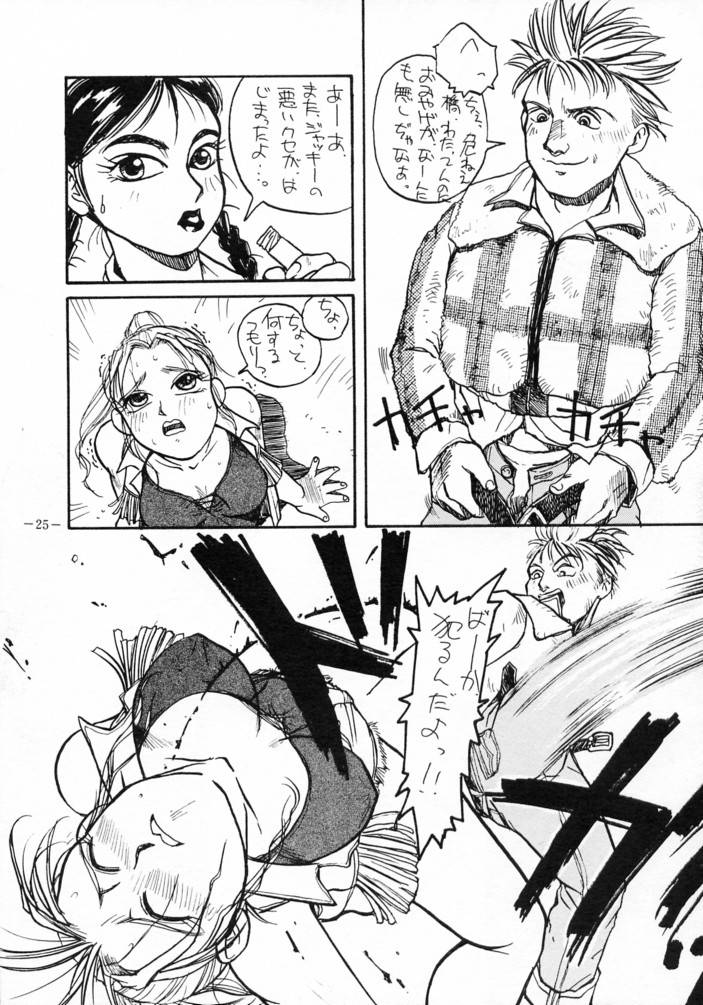 [METAL (Various)] MODEL SPECIAL 3 (Various) - Page 24