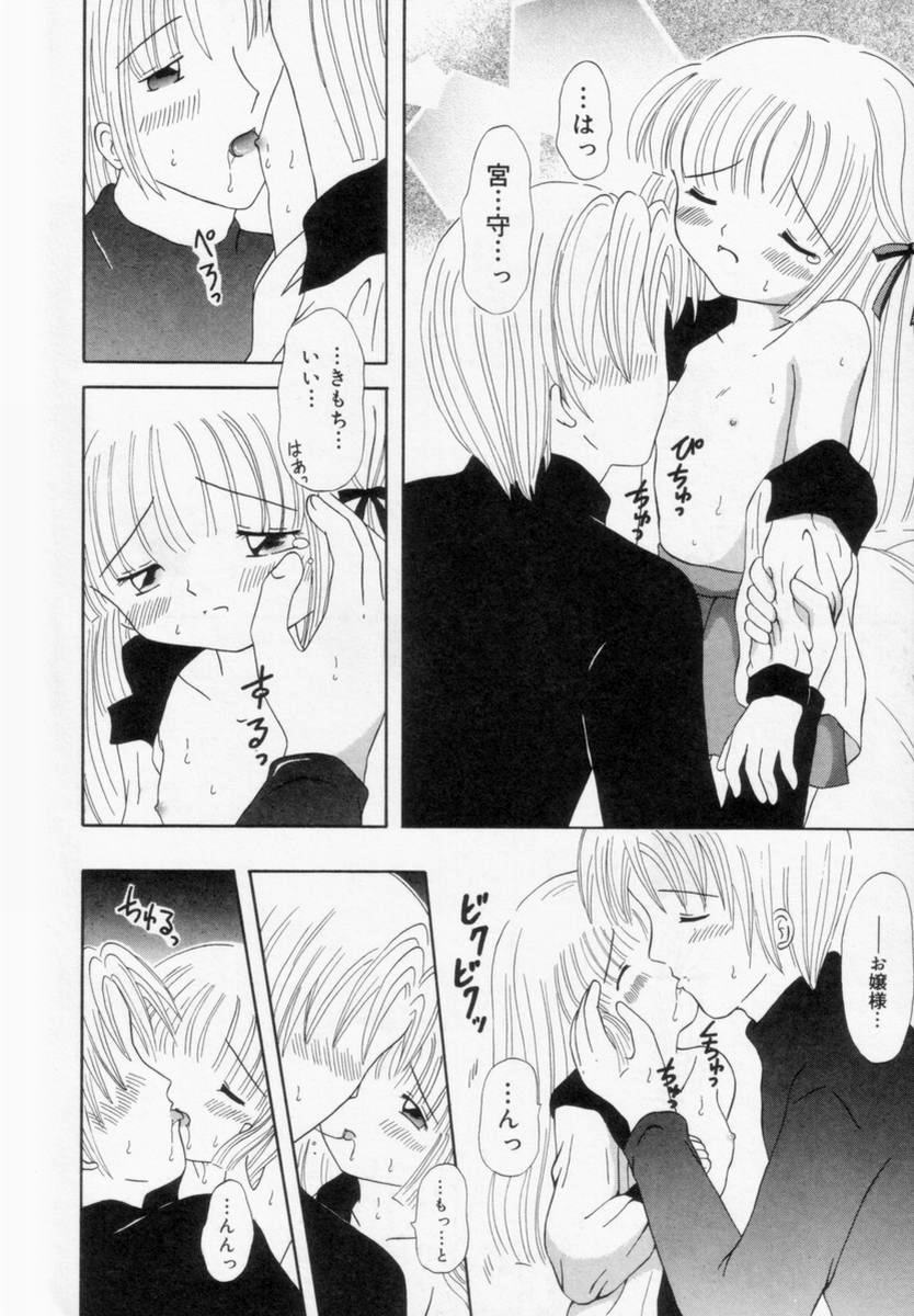 [Fujisaki Rie] Imouto ni Itazura - Page 13