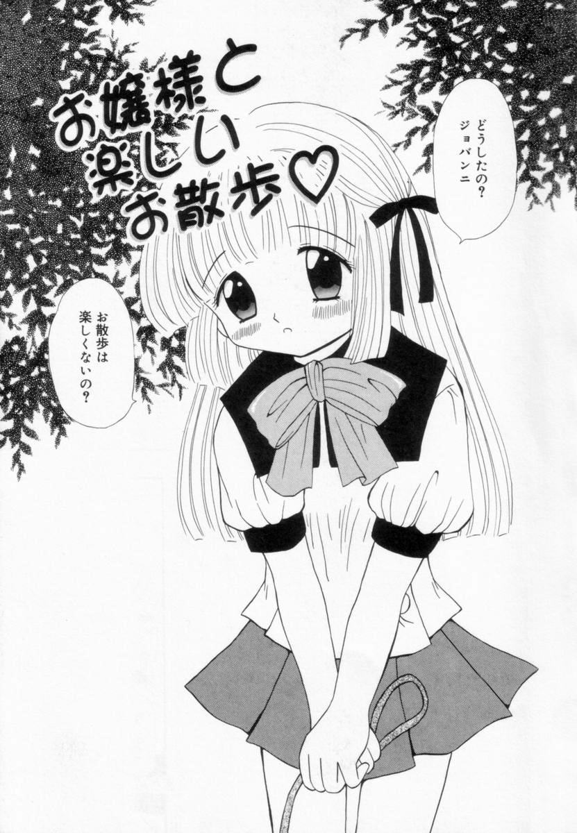 [Fujisaki Rie] Imouto ni Itazura - Page 22