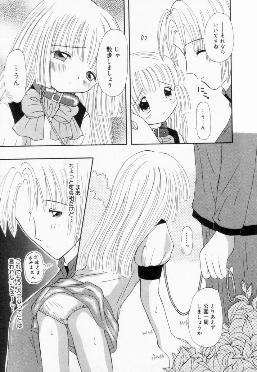 [Fujisaki Rie] Imouto ni Itazura - Page 26