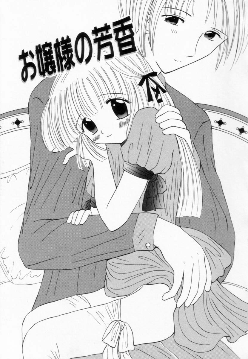 [Fujisaki Rie] Imouto ni Itazura - Page 38