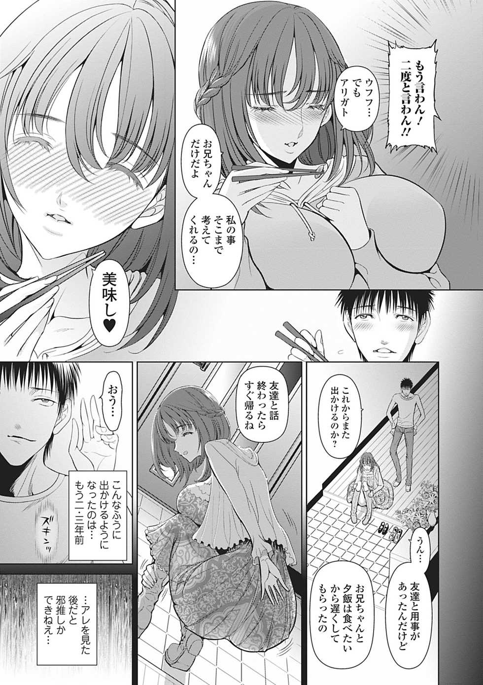[Masani Sadakichi] Gamanshiru Musume (Bishoujo Kakumei KIWAME Road Vol. 7) [Digital] - Page 3