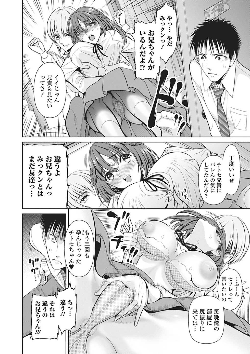 [Masani Sadakichi] Gamanshiru Musume (Bishoujo Kakumei KIWAME Road Vol. 7) [Digital] - Page 6