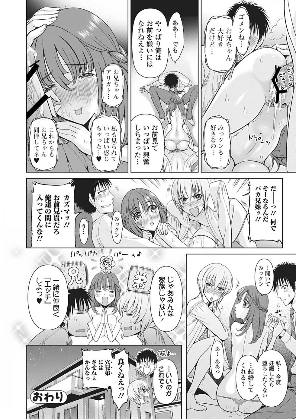 [Masani Sadakichi] Gamanshiru Musume (Bishoujo Kakumei KIWAME Road Vol. 7) [Digital] - Page 18