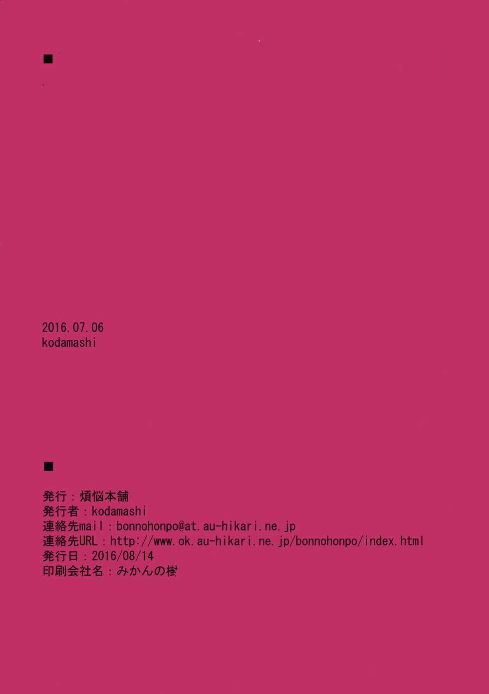 (C90) [Bonnou Honpo (kodamashi)] Paijoku Hundred (Hundred) [Textless] - Page 13