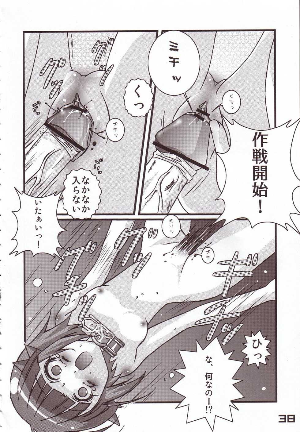 (C66) [SPT (Kakenasi, Kouguchi Moto)] Kubiwa Tsuushin Vol. 8 (Various) - Page 36