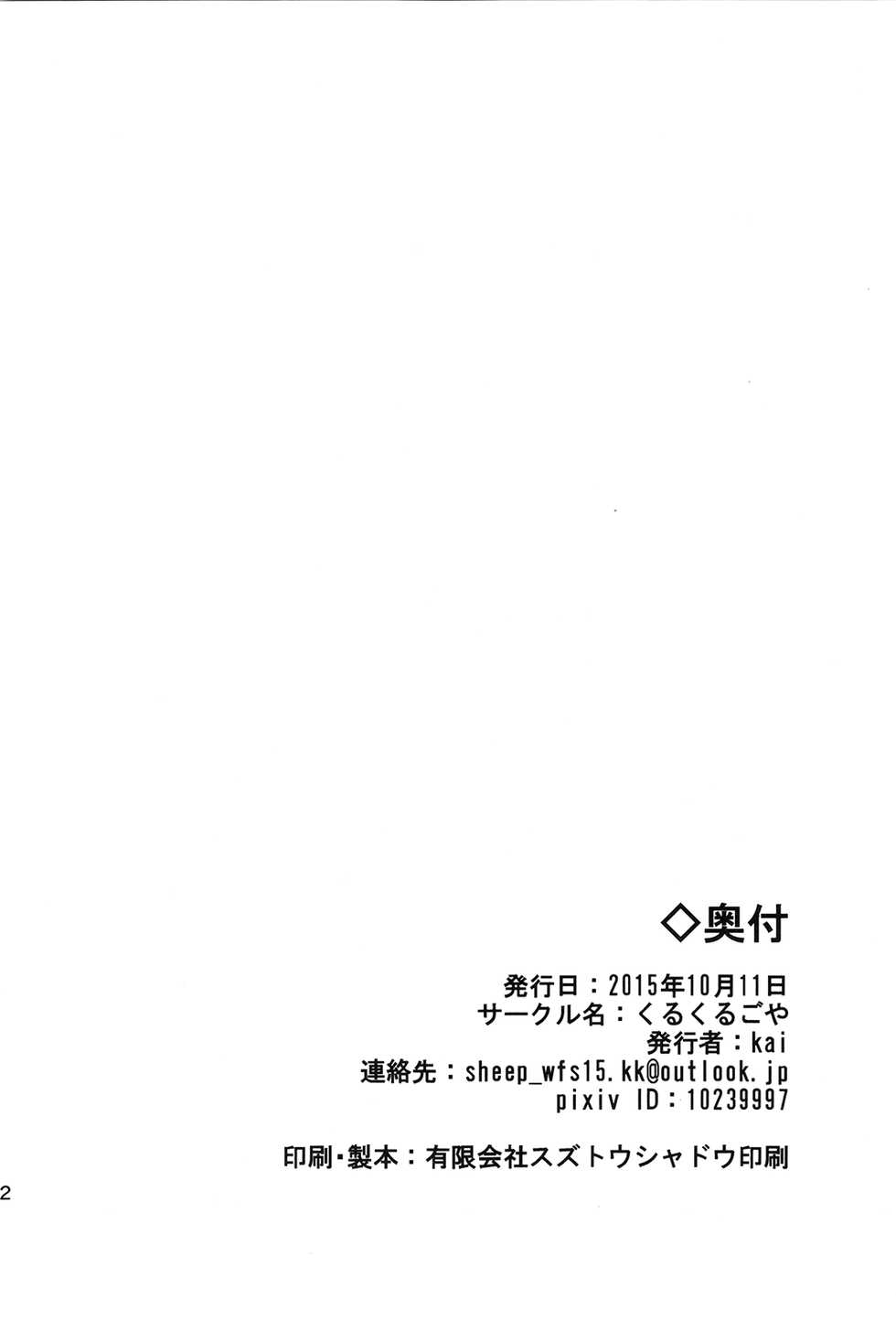 (Kansai! Kemoket 4) [Kurukurugoya (Kai)] Sparking Hero | 스파킹 히어로 [Korean] - Page 20