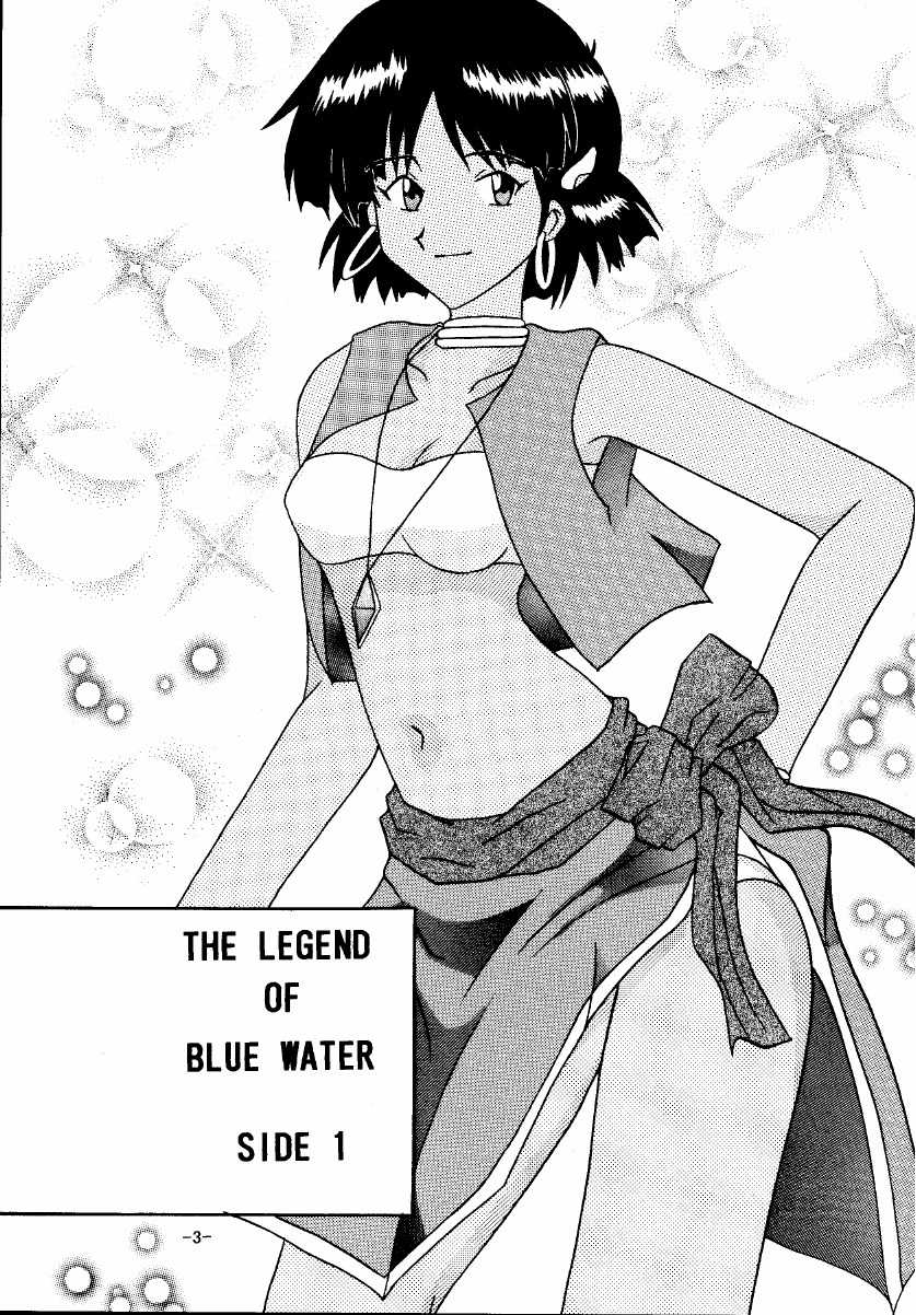 [Shiina Club (Rokudou Ashura)] THE LEGEND OF BLUE WATER SIDE 1 (Fushigi no Umi no Nadia) [Digital] - Page 3