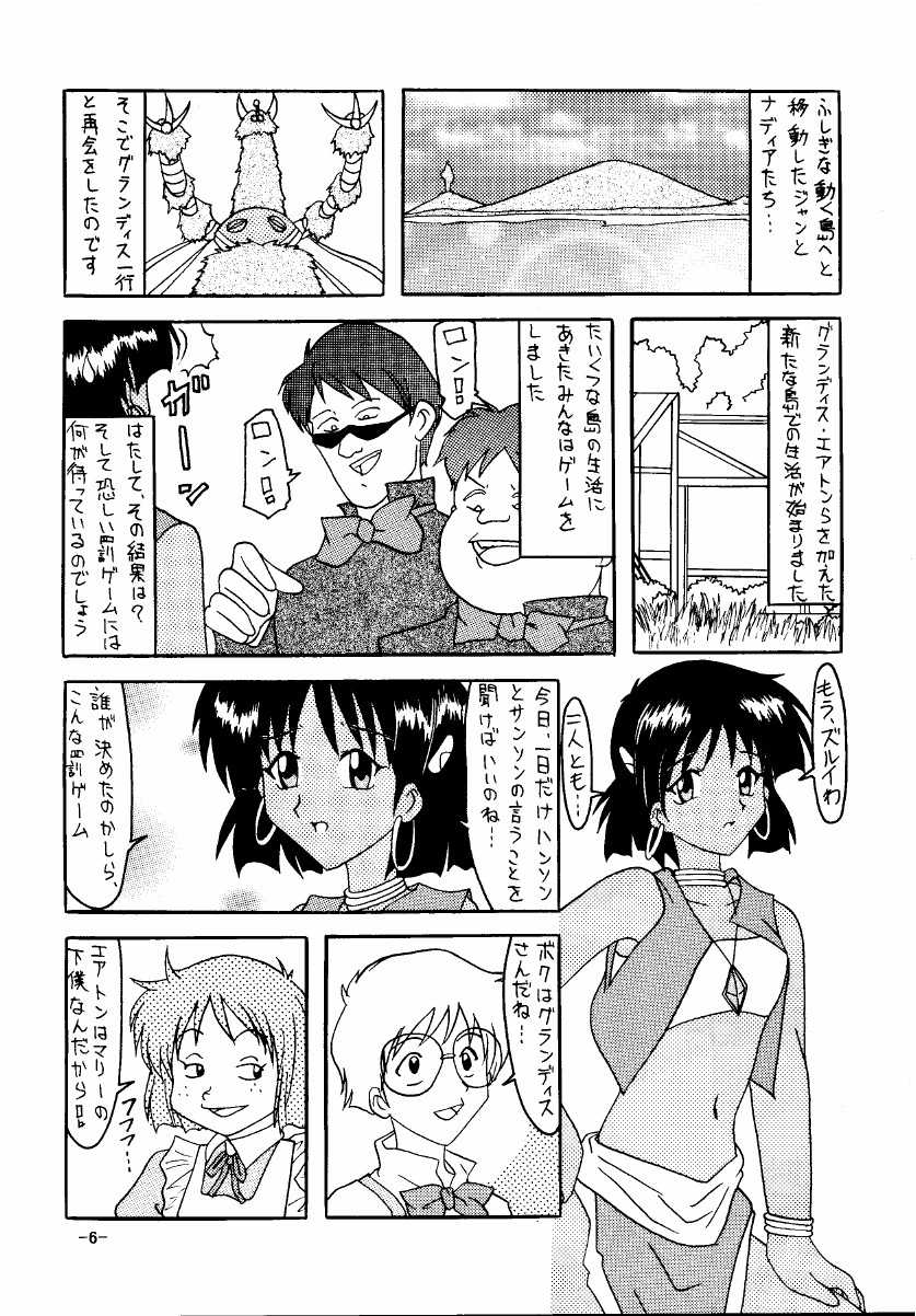 [Shiina Club (Rokudou Ashura)] THE LEGEND OF BLUE WATER SIDE 1 (Fushigi no Umi no Nadia) [Digital] - Page 6