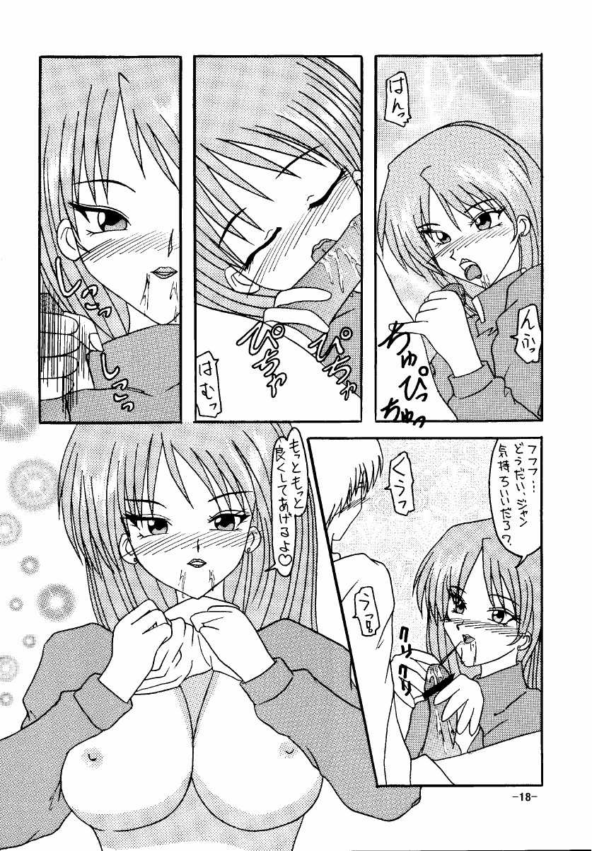 [Shiina Club (Rokudou Ashura)] THE LEGEND OF BLUE WATER SIDE 1 (Fushigi no Umi no Nadia) [Digital] - Page 18