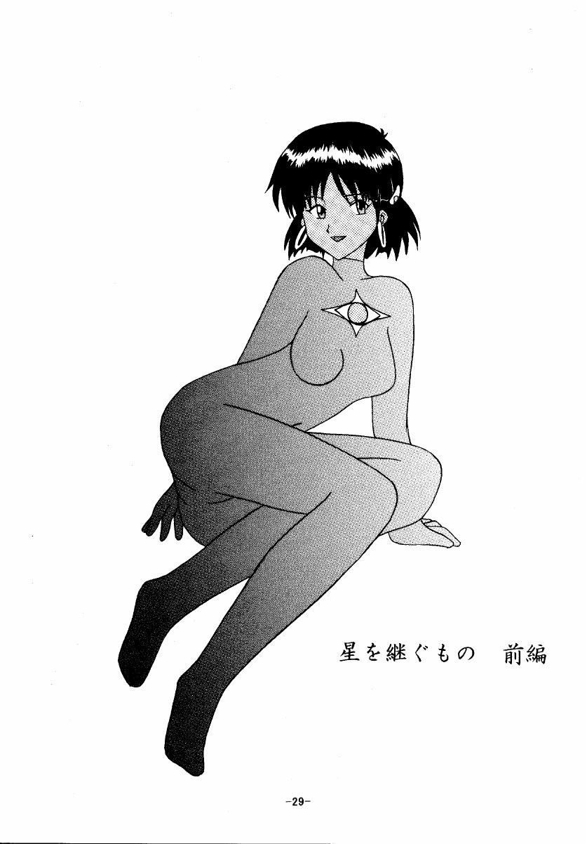 [Shiina Club (Rokudou Ashura)] THE LEGEND OF BLUE WATER SIDE 1 (Fushigi no Umi no Nadia) [Digital] - Page 29