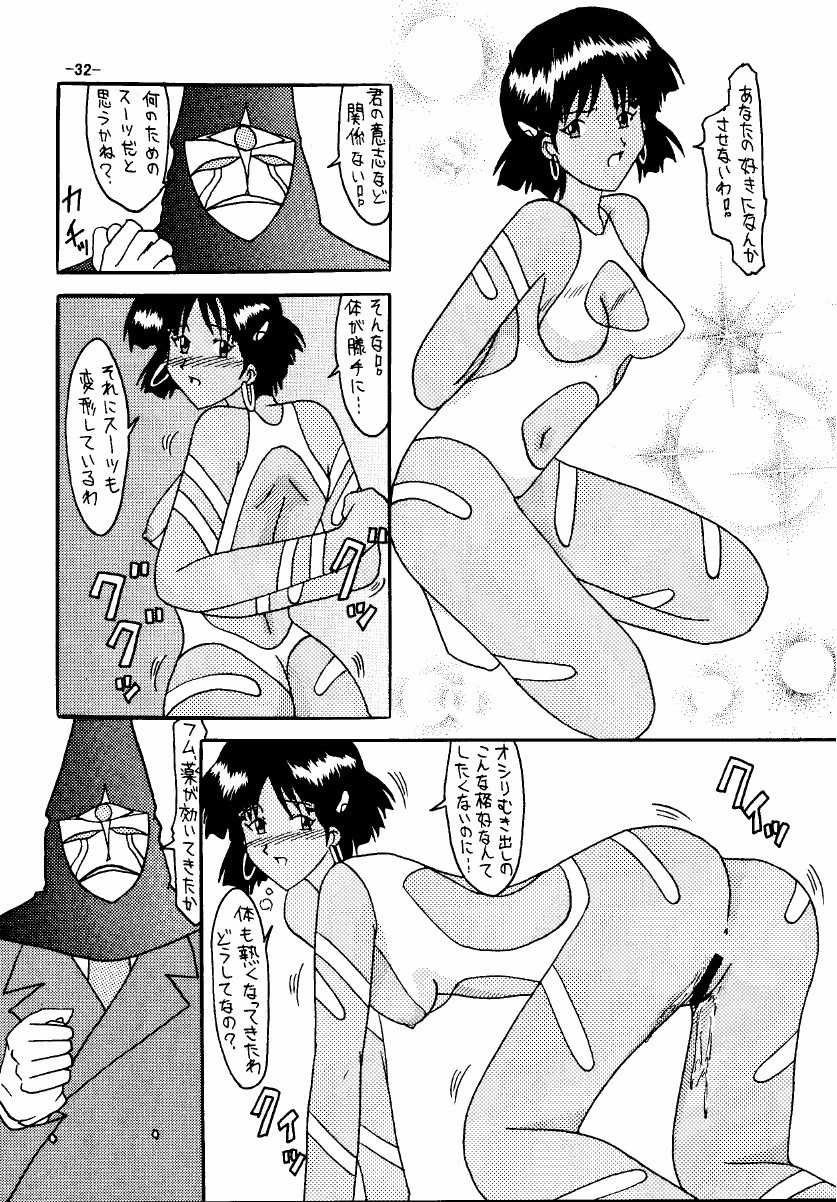 [Shiina Club (Rokudou Ashura)] THE LEGEND OF BLUE WATER SIDE 1 (Fushigi no Umi no Nadia) [Digital] - Page 32