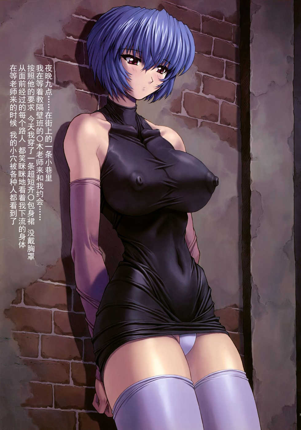 (C61) [Nakayohi Mogudan (Mogudan)] Ayanami 3 Sensei Hen | Ayanami 3 Teacher Edition (Neon Genesis Evangelion) [Chinese] [Decensored] | 凌波3 教师篇【退魔大叔情怀汉化—我20年前撸过的本子】（无修正） - Page 6