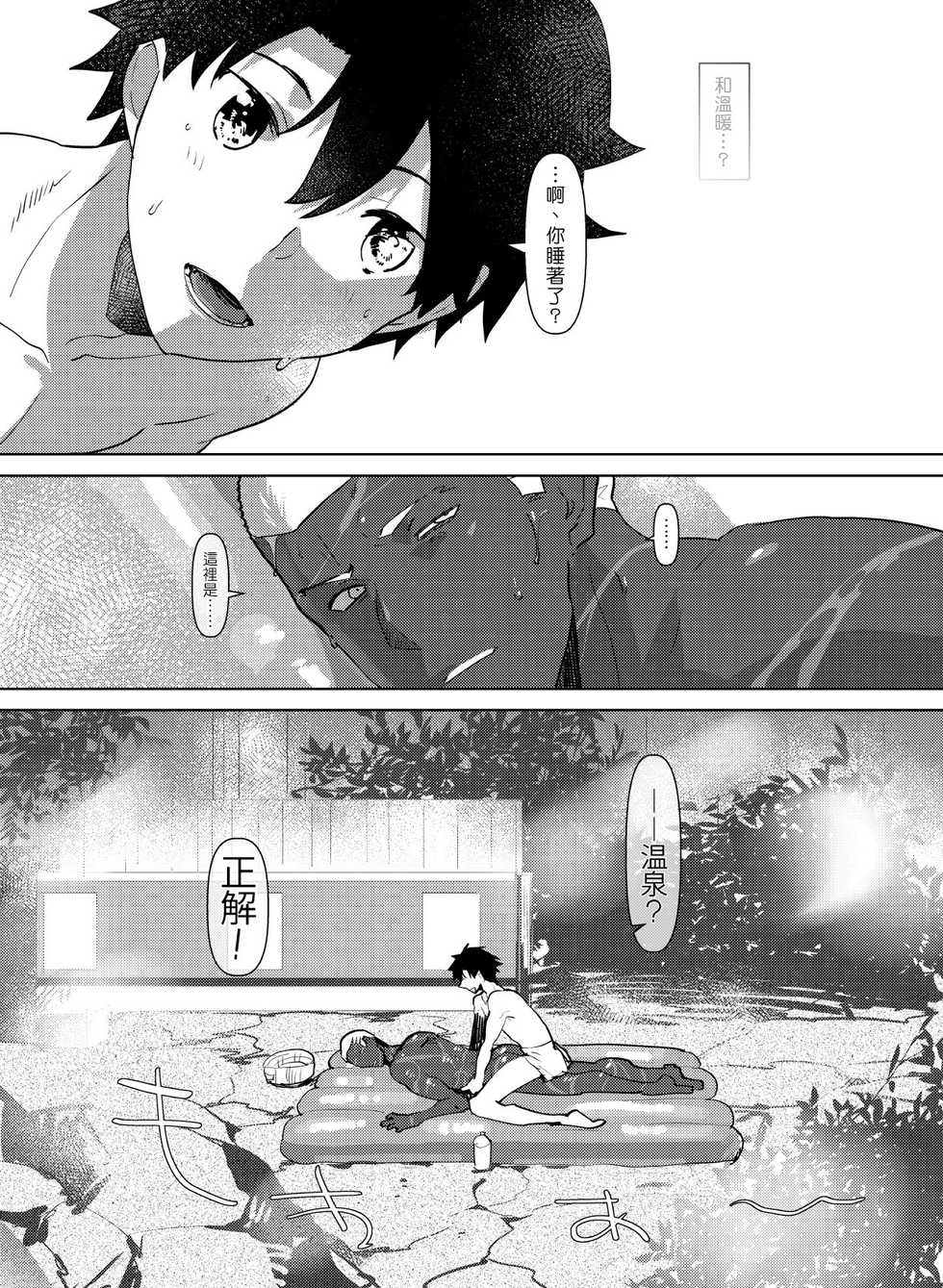 [archea (Sasagawa Nagaru)] Demiya no Erohon (Fate/Grand Order) [Chinese] [拾荒者汉化组] [Digital] - Page 3