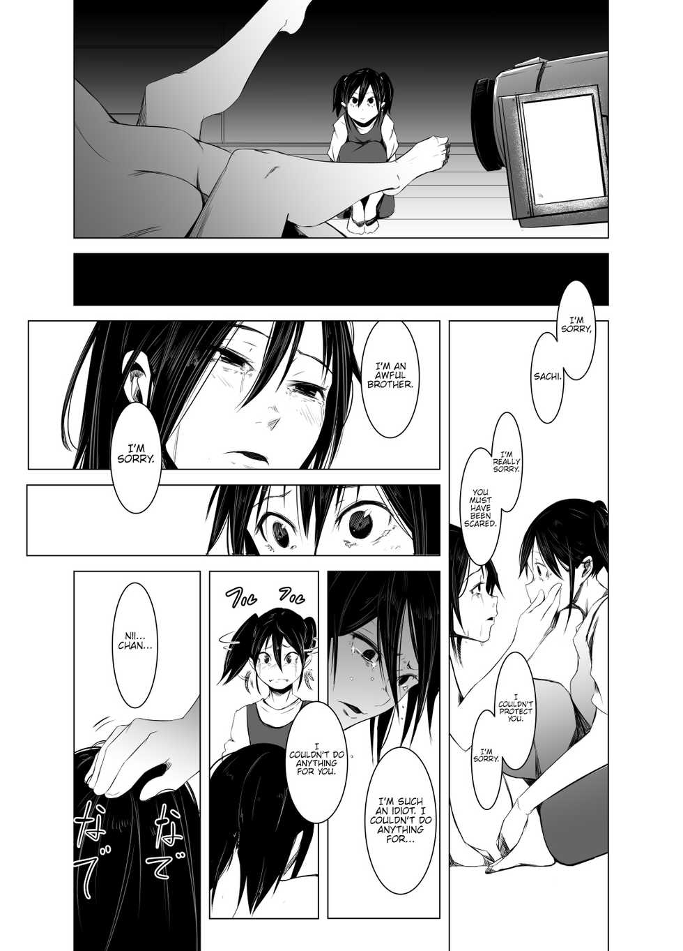 [Isofura (Poriuretan)] Aoi Kemuri Chuukan [English] {Hennojin} [Digital] - Page 32