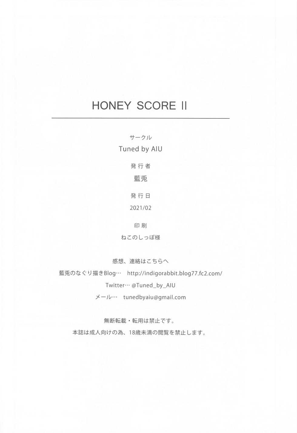 [Tuned by AIU (Aiu)] HONEY SCORE II (BanG Dream!) [English] - Page 21