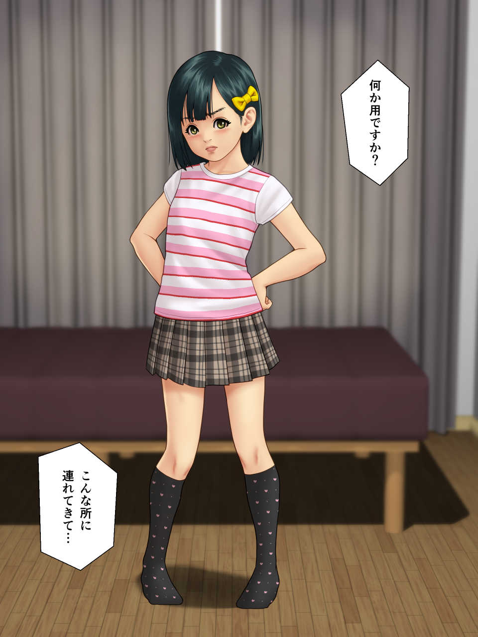 [Irotsuya] Kidoairaku - Page 19