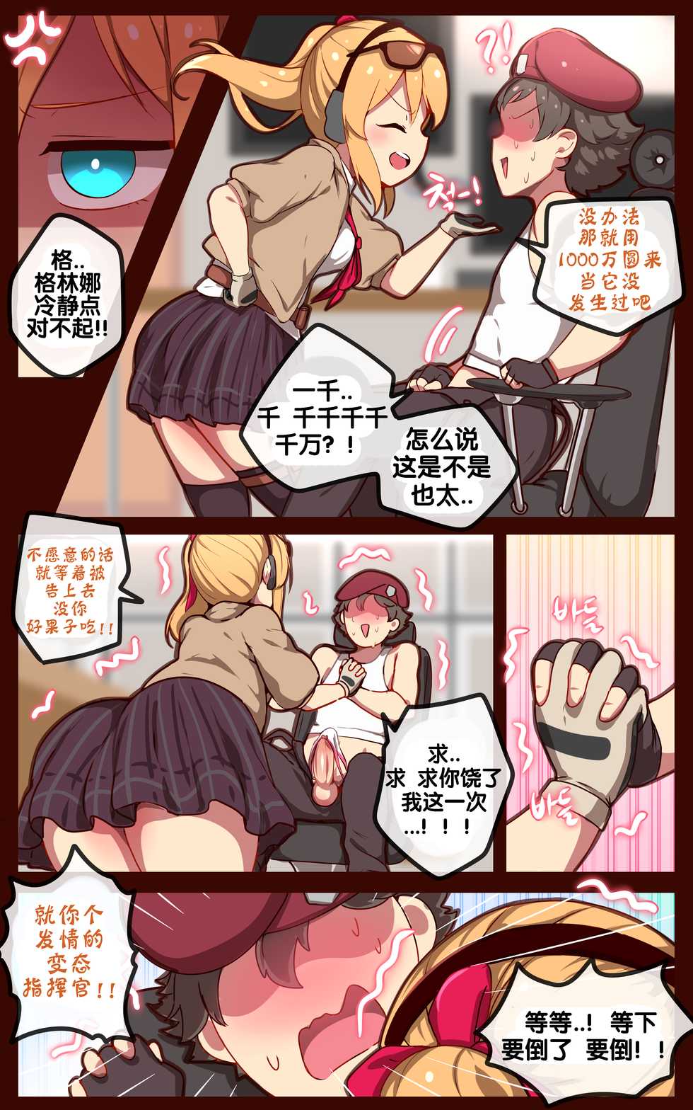 [ooyun] Kalina Ero Manga (Girls' Frontline) [Chinese] [风油精汉化组] [Decensored] - Page 5