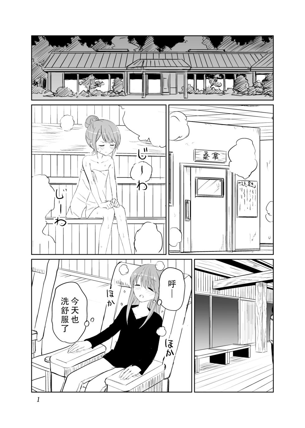 [Tariki Honganji (Ruo)] Tamani wa Konna Himitsu Camp | 如果是偶爾的話像這樣子的露營 (Yuru Camp) [Chinese] [蔷薇之约汉化组] - Page 2