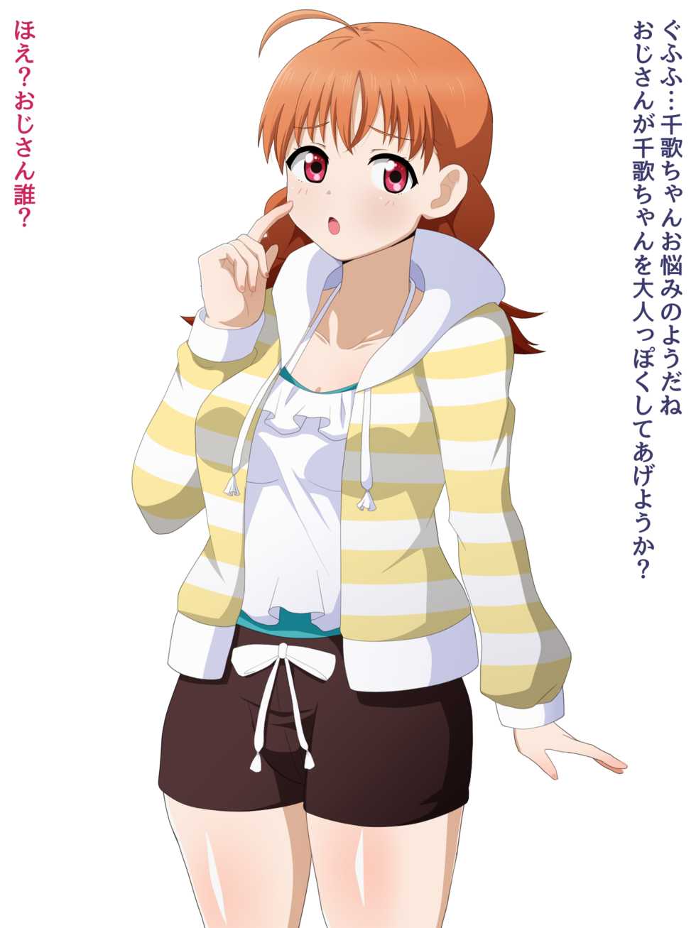 [Yugo] Chika-chan to… (Love Live! Sunshine!!) - Page 2