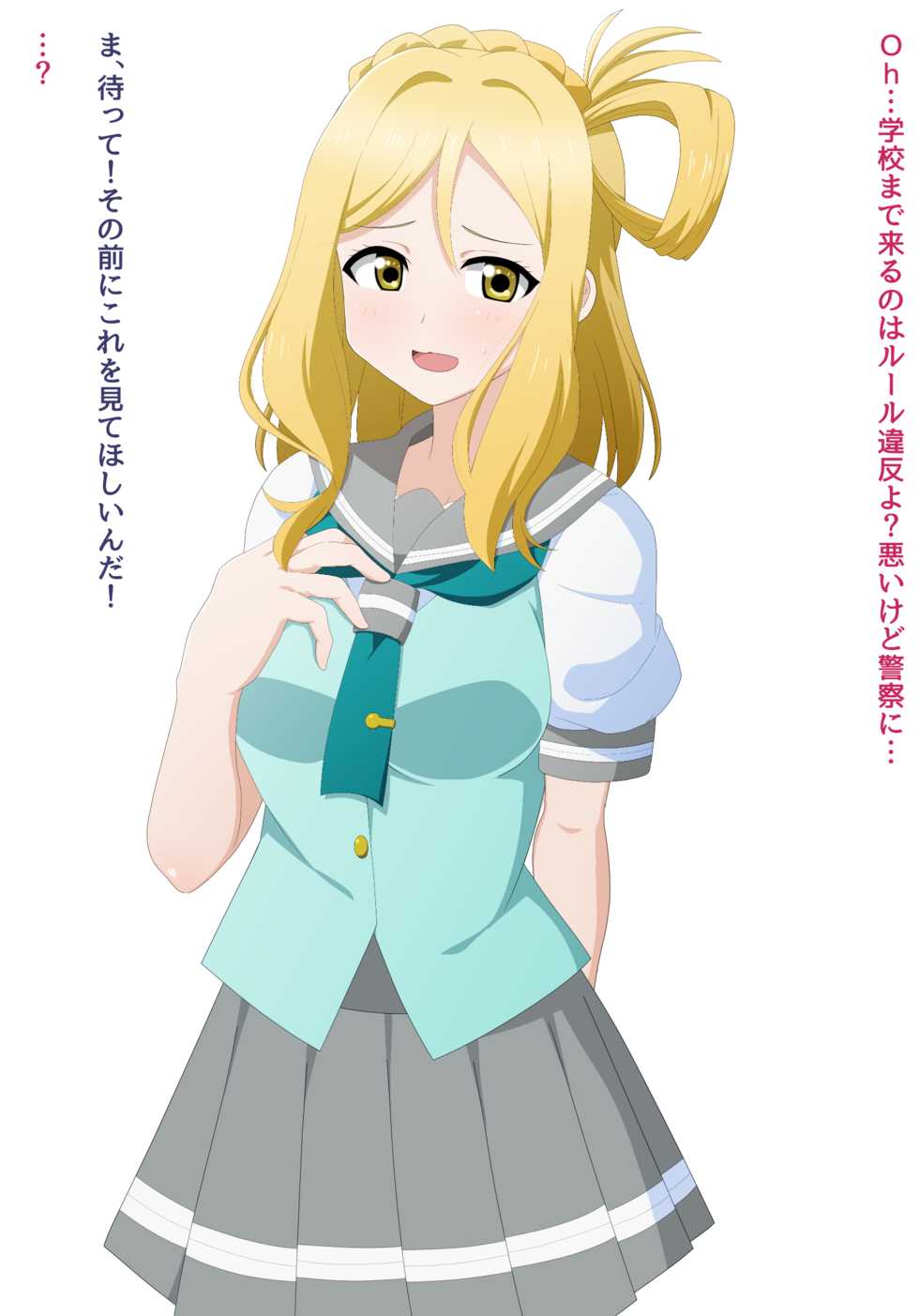 [Yugo] Saimin Mari-chan (Love Live! Sunshine!!) - Page 3