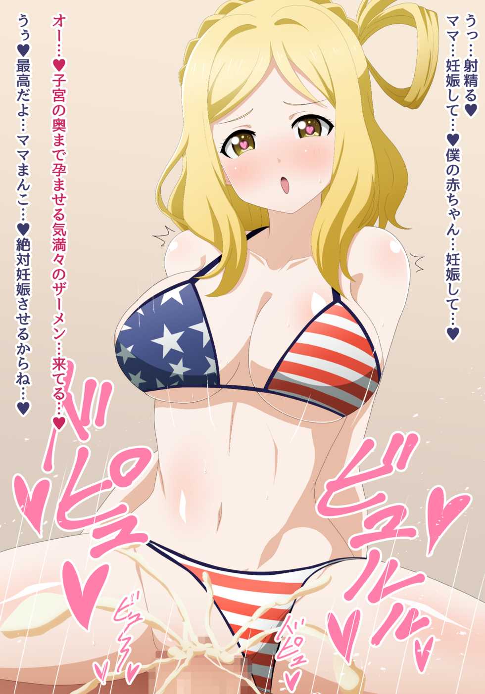 [Yugo] Saimin Mari-chan (Love Live! Sunshine!!) - Page 8
