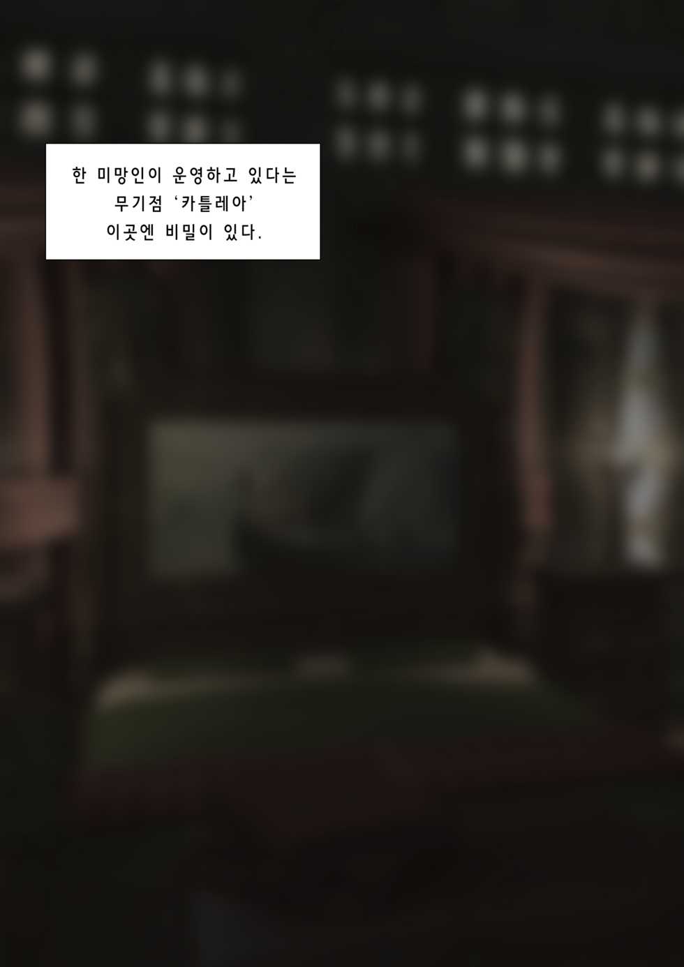 [MoeBell] Queen's Blade :: Cattleya [Korean] - Page 1