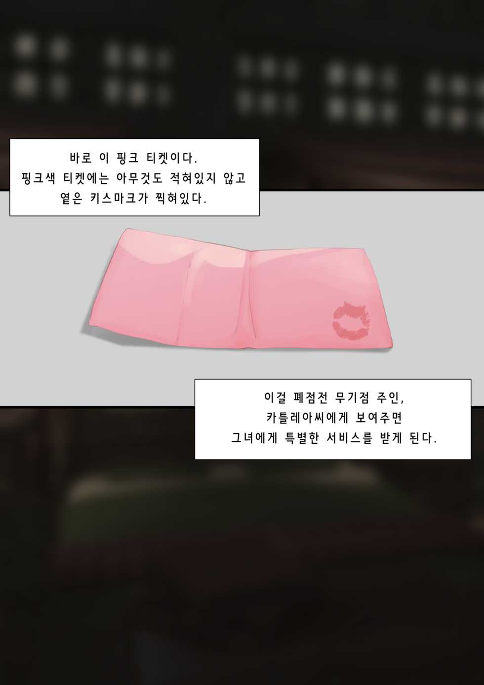 [MoeBell] Queen's Blade :: Cattleya [Korean] - Page 2