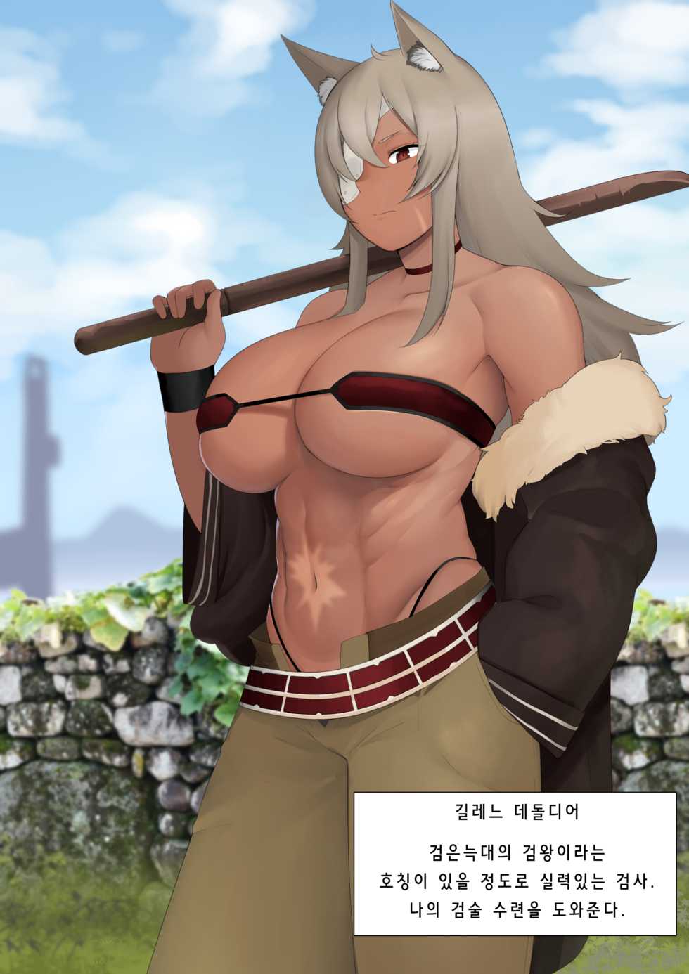 [Moebell] mushoku tensei :: Ghislaine Dedoldia [Korean] - Page 1