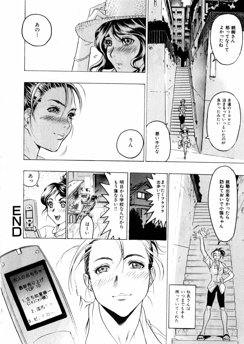 COMIC Himedorobow 2004-09 - Page 21