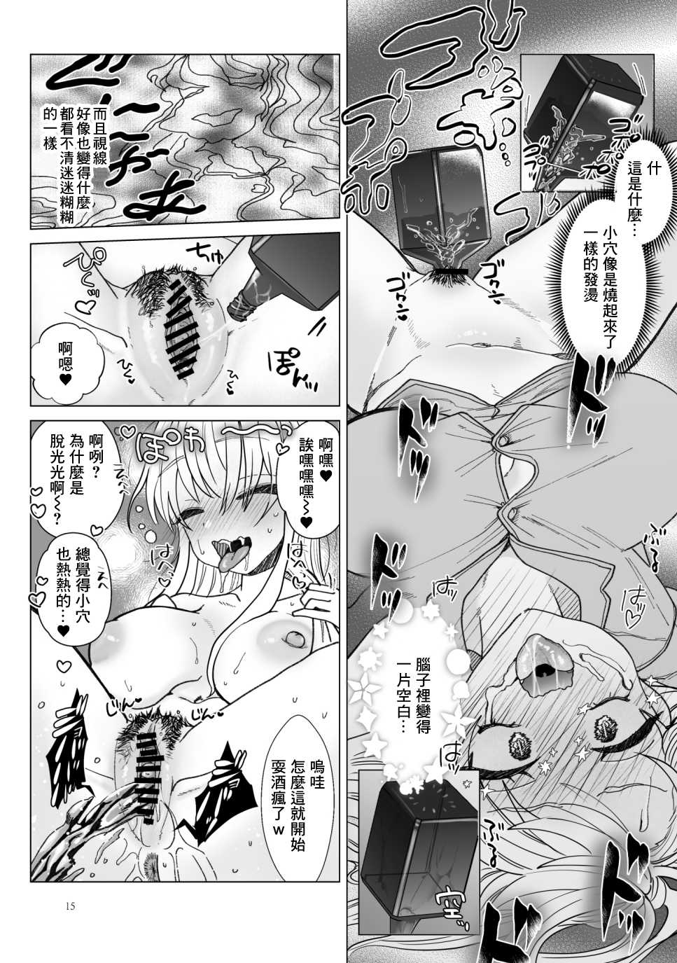 [ASK, (Serakichi.)] Imouto ni Kawareru [Chinese] [零星汉化组] - Page 15