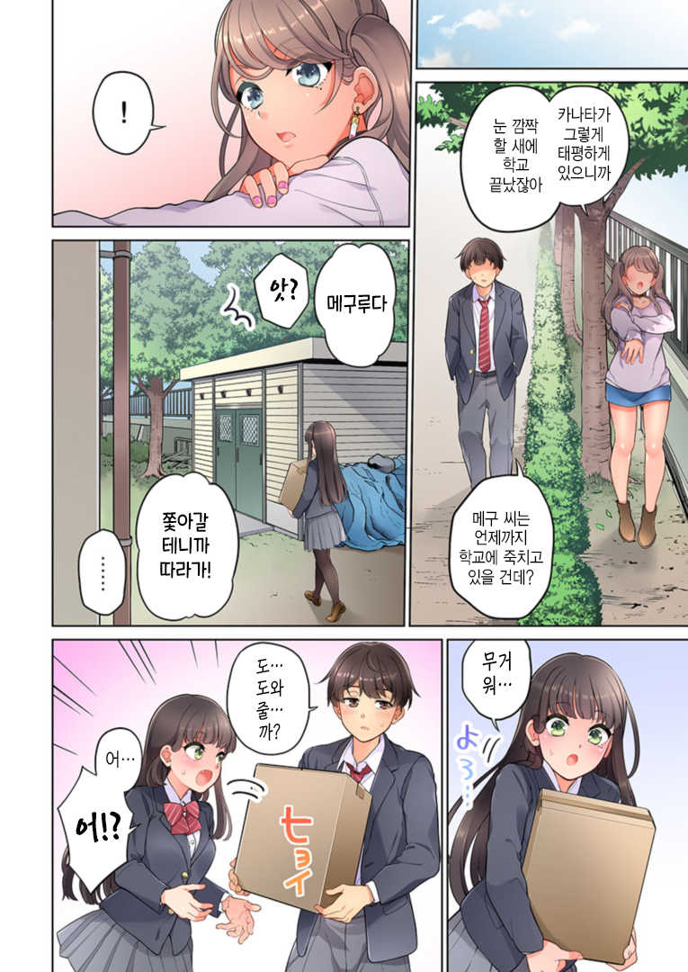 [Aoki Nanase] 10-nen Mae kara Irete Hoshikute. | 10년 전부터 넣어줬음 해서 Ch.1~4 [Korean] [Digital] - Page 30