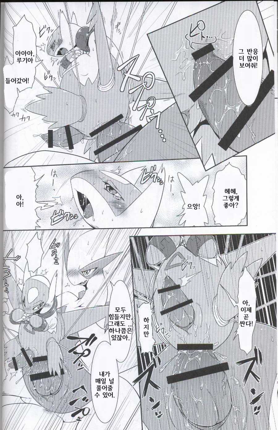 (C88) [Odoshiro Canvas (Various)] TRAiNER! (Pokémon) [Korean] - Page 13