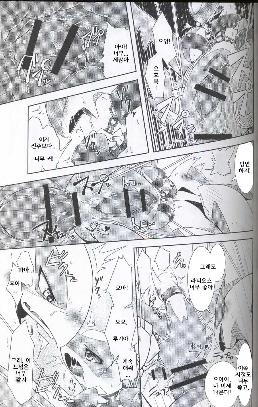 (C88) [Odoshiro Canvas (Various)] TRAiNER! (Pokémon) [Korean] - Page 14