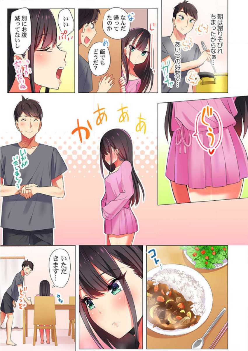 [Hadagi Shoujo] Pajama Joshi-kai, Sōnyū-chū!? ~ Mei ni yokujō nanka shinai tte itteta kuse ni… ~ ! (1 - 5) - Page 37
