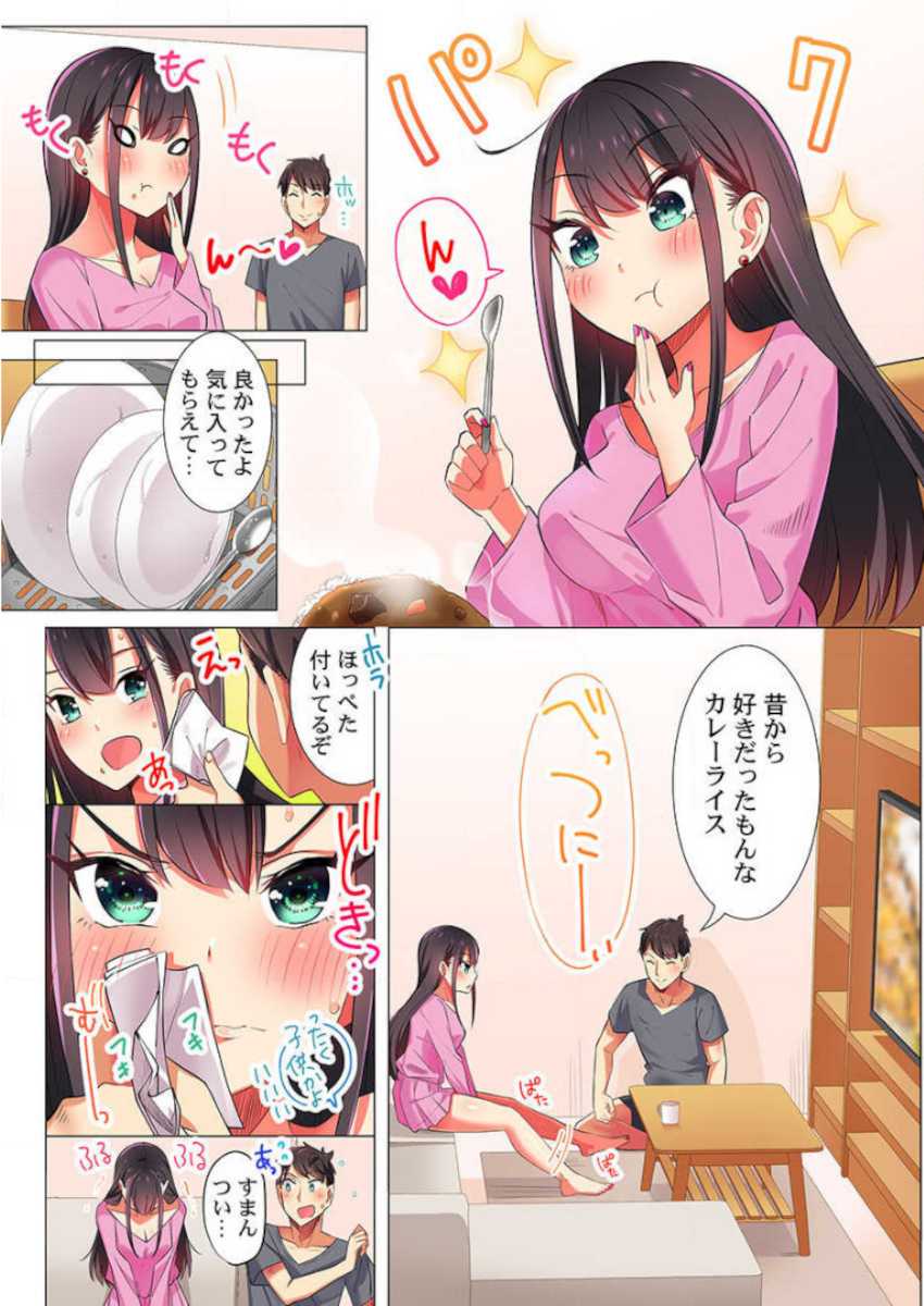 [Hadagi Shoujo] Pajama Joshi-kai, Sōnyū-chū!? ~ Mei ni yokujō nanka shinai tte itteta kuse ni… ~ ! (1 - 5) - Page 38