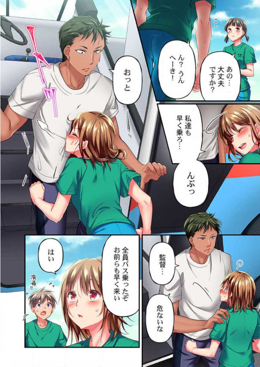 [Momoshika Fujiko] Maihama Yuki no Ikigao wa Bukatsu Komon no Ore shika Shiranai Ch. 12 - Page 6