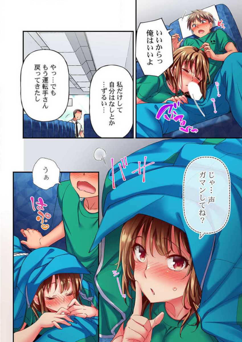 [Momoshika Fujiko] Maihama Yuki no Ikigao wa Bukatsu Komon no Ore shika Shiranai Ch. 12 - Page 22