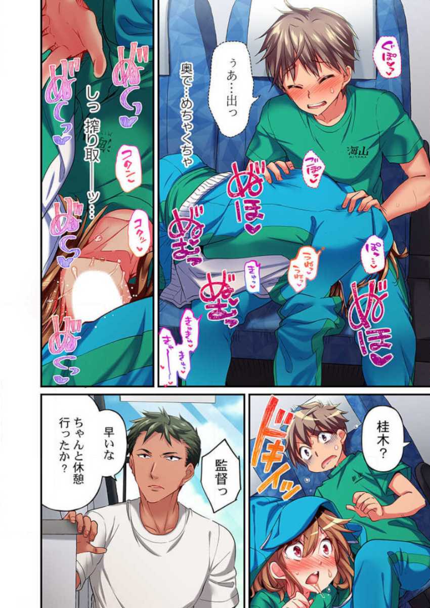 [Momoshika Fujiko] Maihama Yuki no Ikigao wa Bukatsu Komon no Ore shika Shiranai Ch. 12 - Page 24